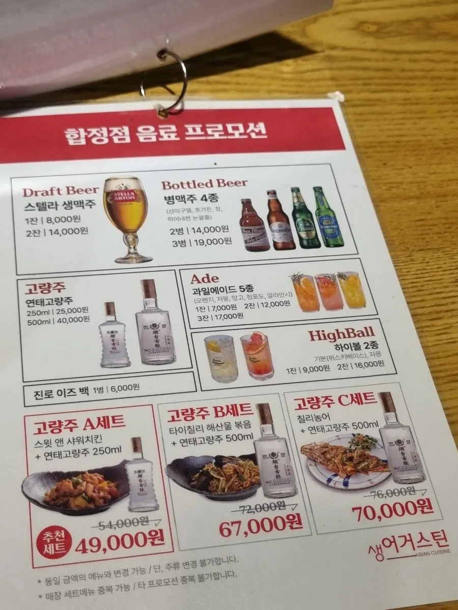 Menu page listing pad thai and pho