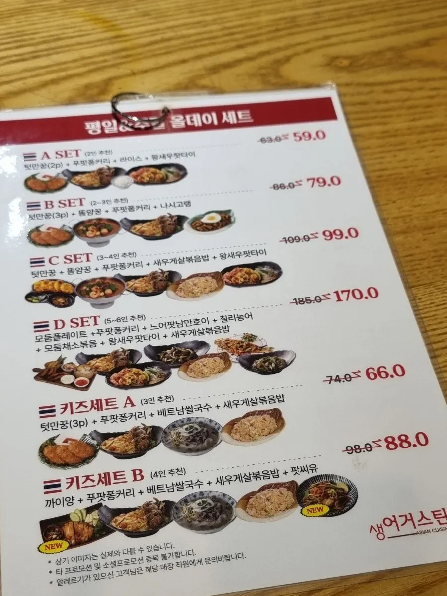Set menu and kids' menu details