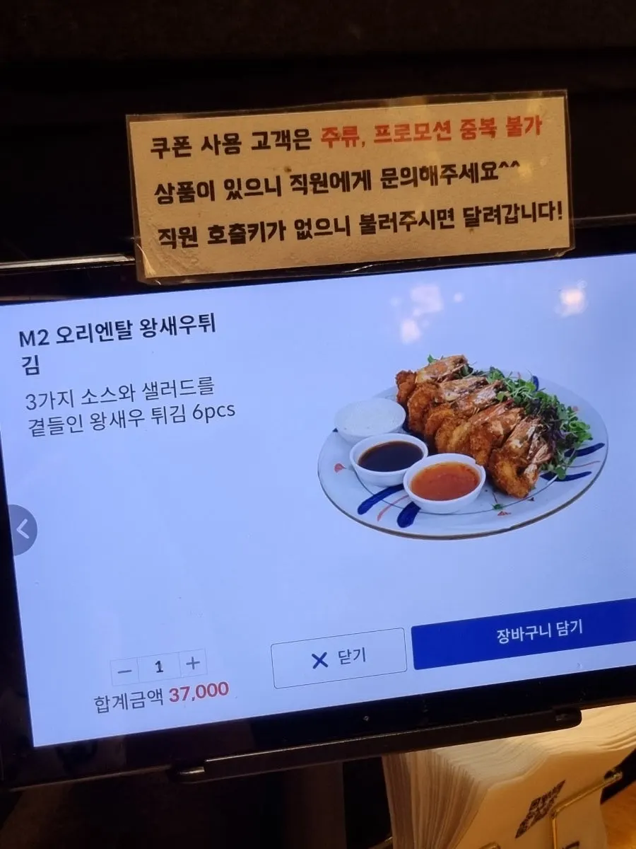 Drink promotion notice at Saeng Augustine Hapjeong Branch