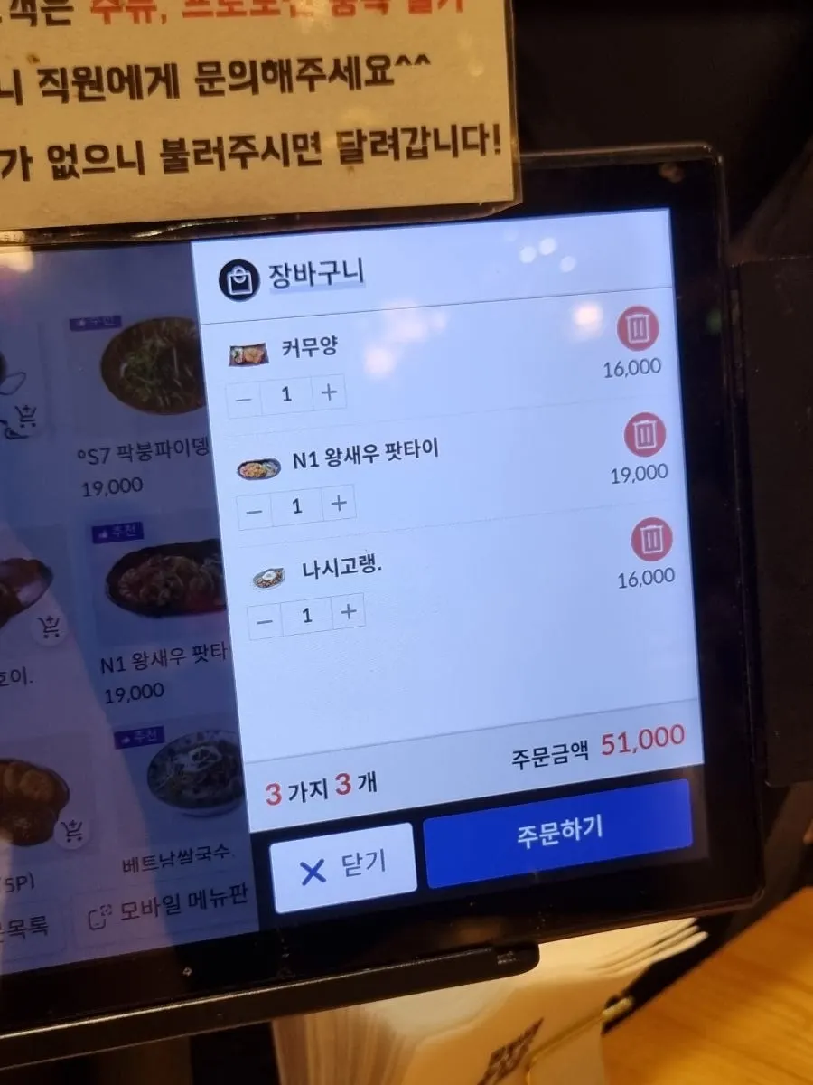 Notice introducing new menu items kai yang and khor moo yang