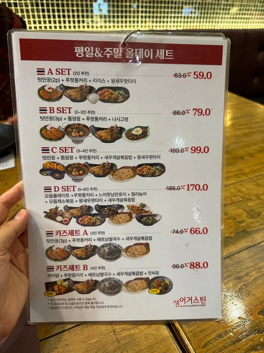 생어거스틴 합정점 메뉴판