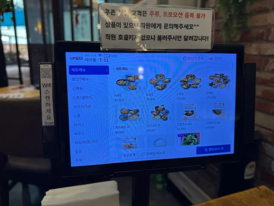 단품 메뉴를 살펴보는 메뉴판