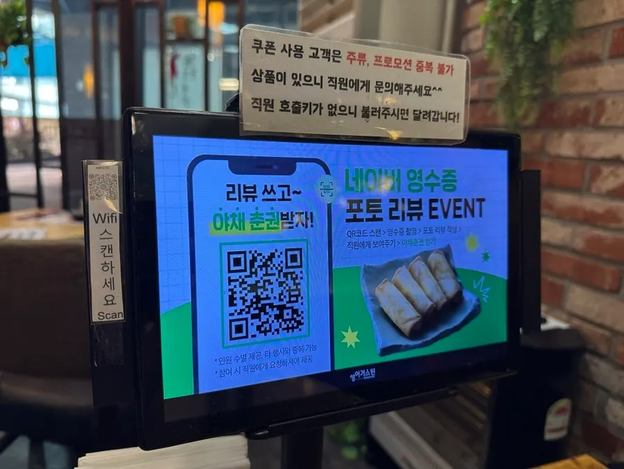 주문 전 테이블과 메뉴판