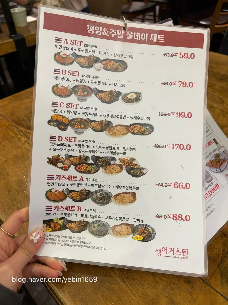 Menu page listing individual dishes