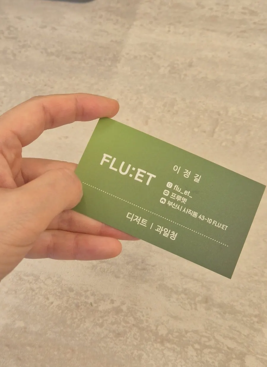 프루엣 매장 창가와 안내 문구