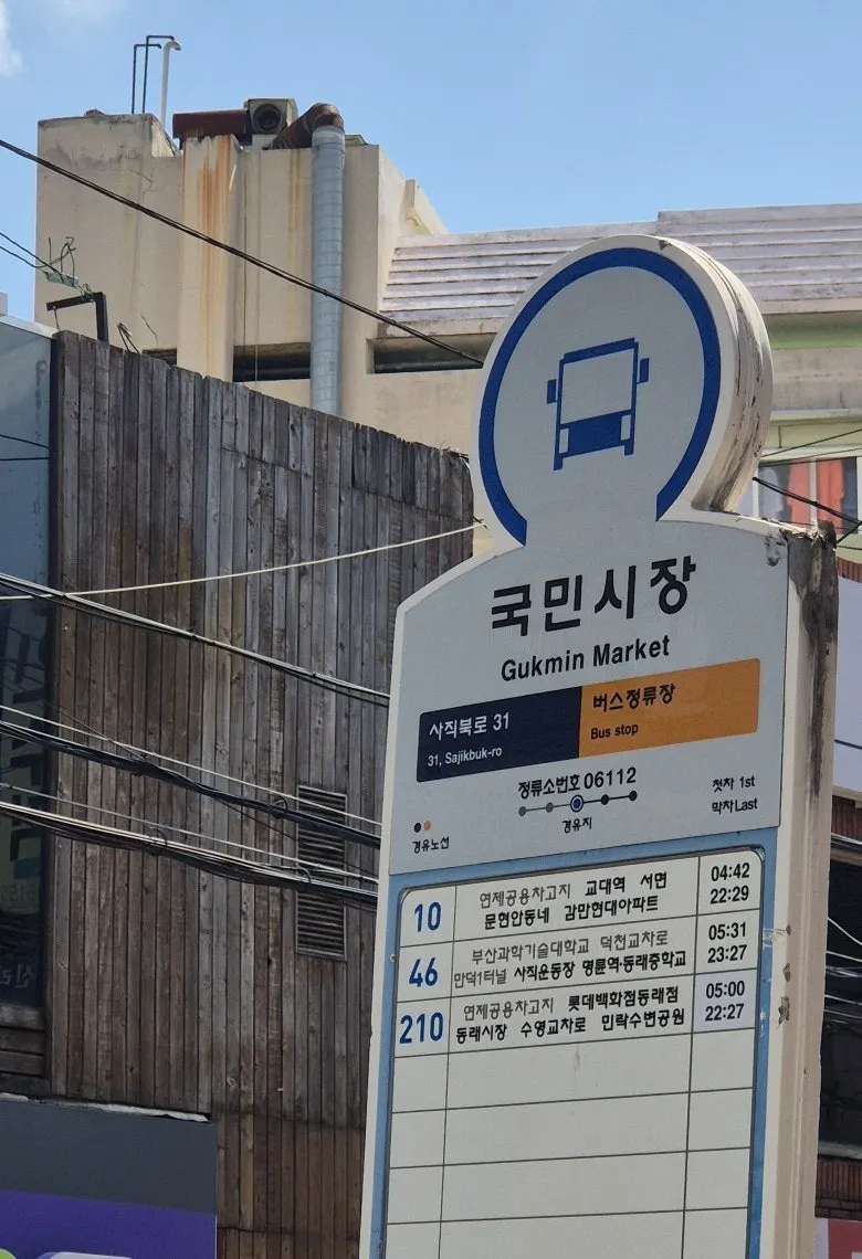 사직동 쌍용예가 앞 아파트단지 골목
