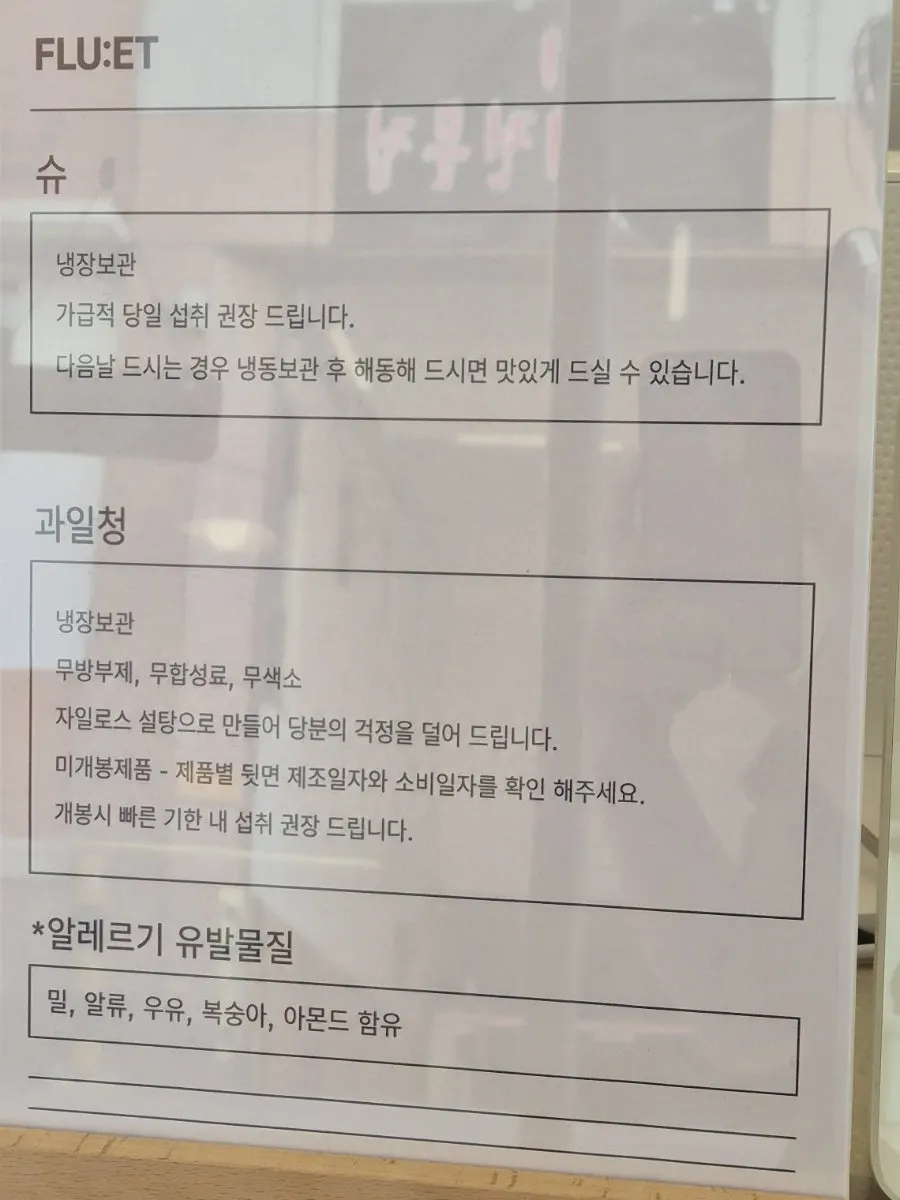 프루엣까지 도보 1분 거리 골목길