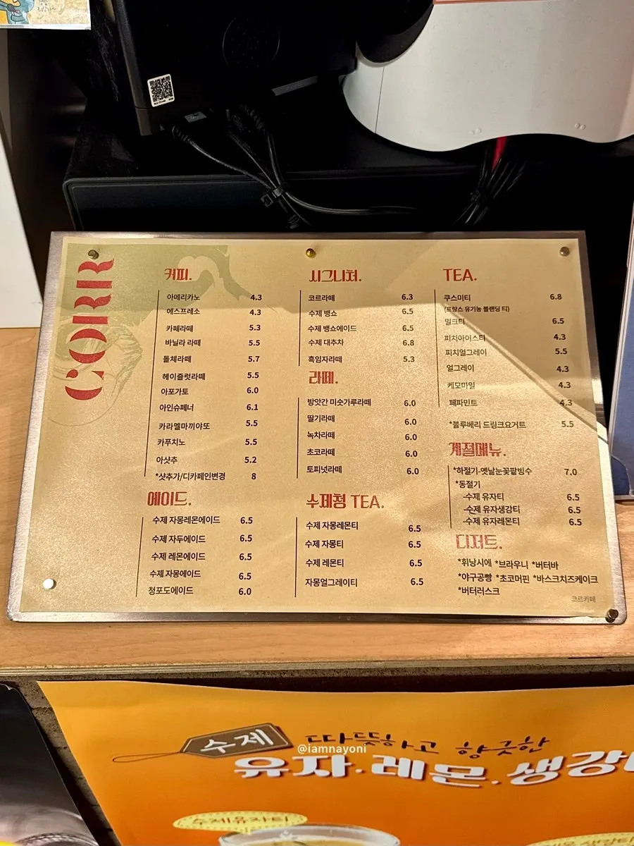 코르 디저트 가격이 적힌 메뉴판