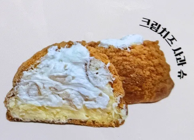 Cream cheese apple choux
