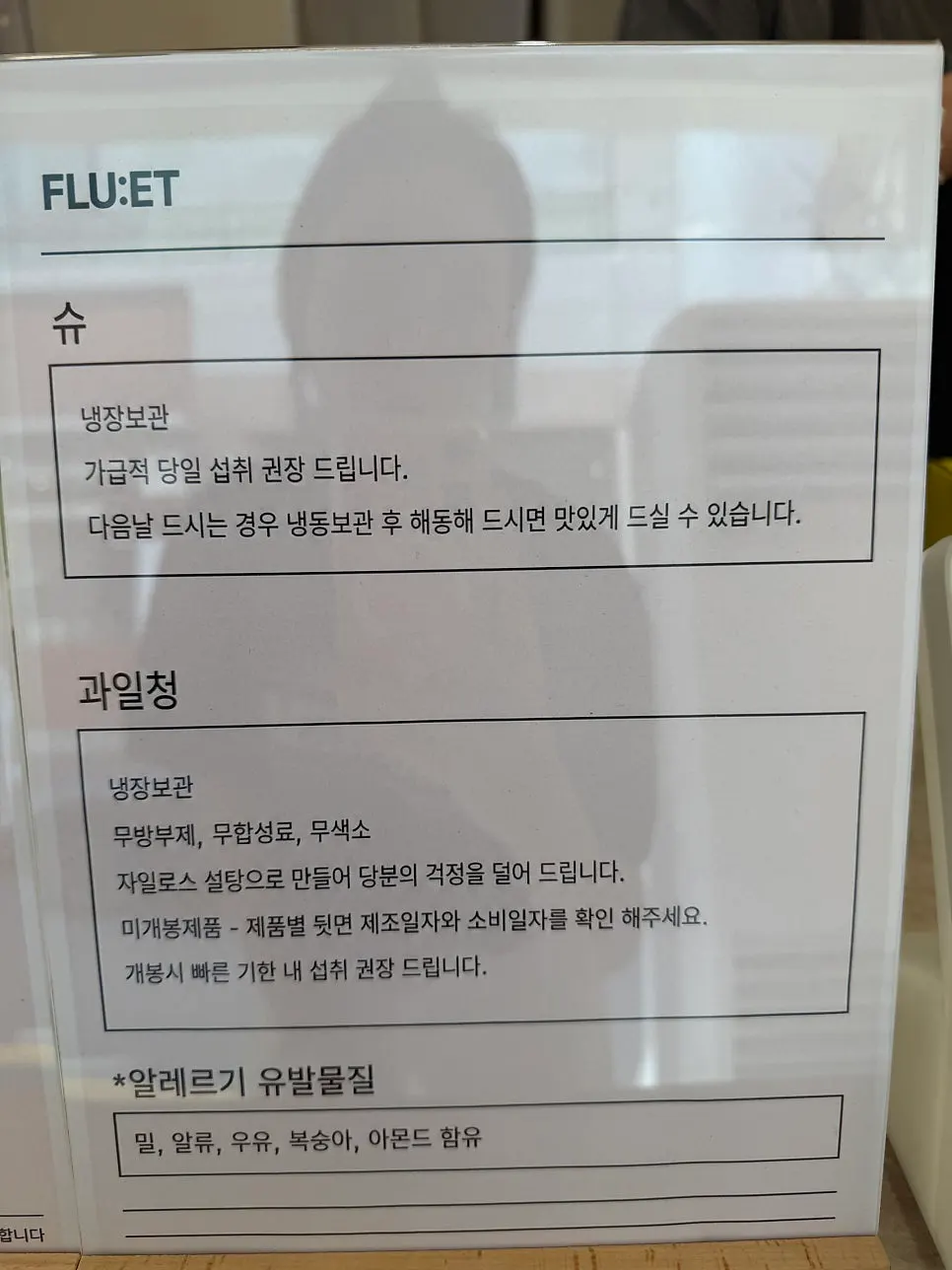 Choux dessert storage instructions