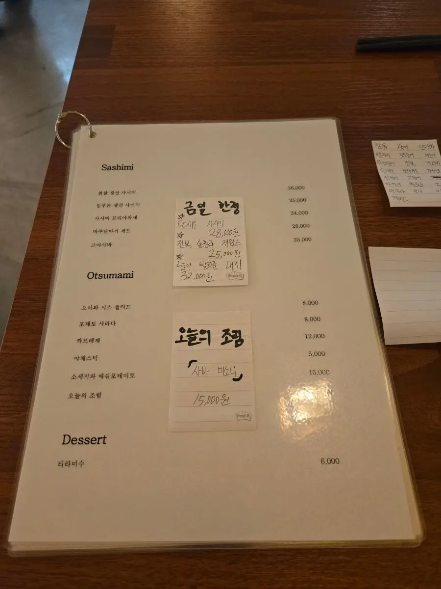 Sakai's menu page for nigirizushi