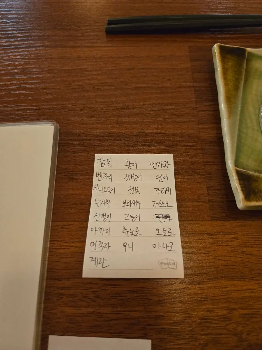 Sakai's drinks menu