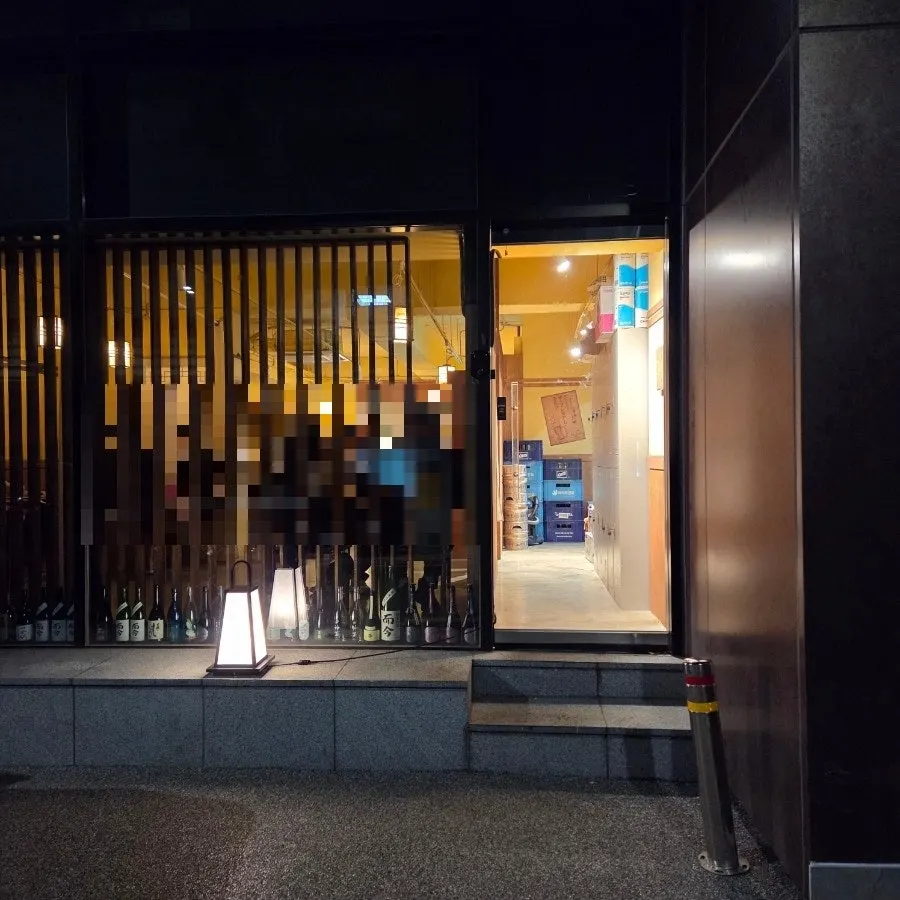 Sakai's entrance featuring wood accents