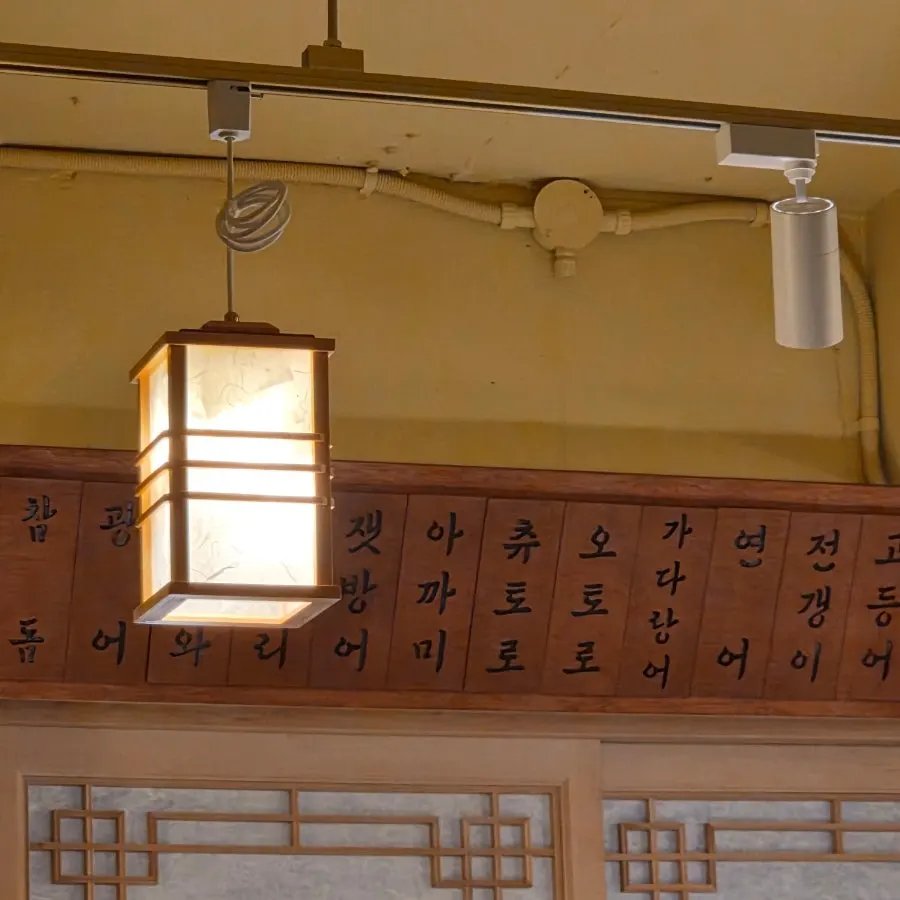 Seating and lighting inside Sakai