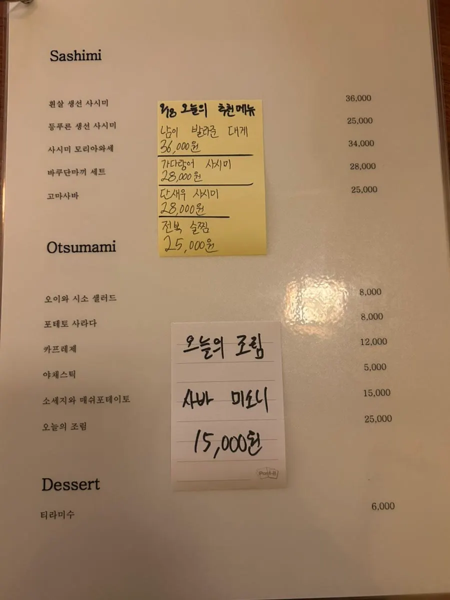 사카이 메뉴판 첫 장
