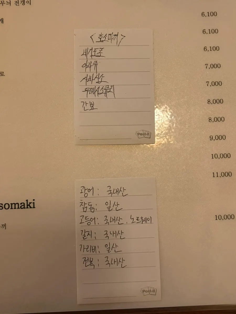 이자카야 안주가 적힌 사카이 메뉴판