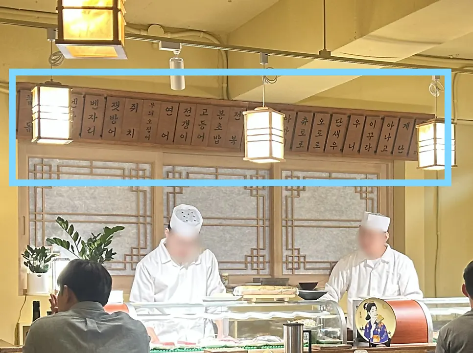 벽면에 붙은 오늘의 니기리 목록