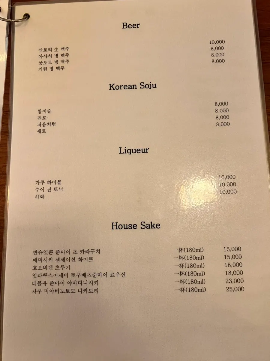 사카이 수프와 요리 메뉴판