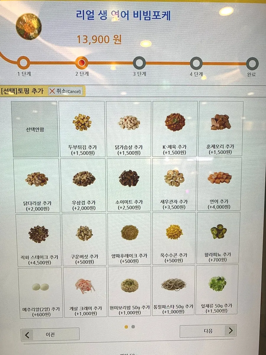 Poke and pasta menu board at Salering