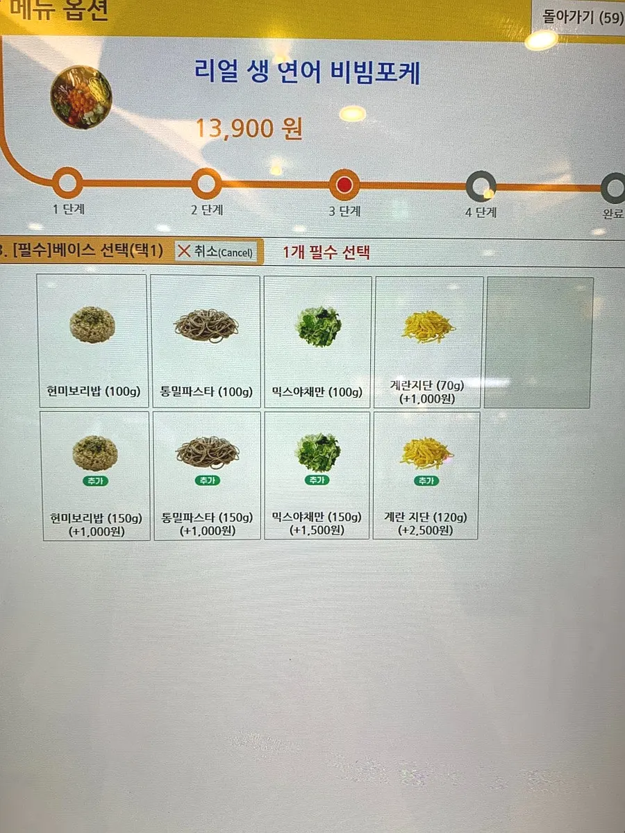 Rice bowl menu items listed on the board
