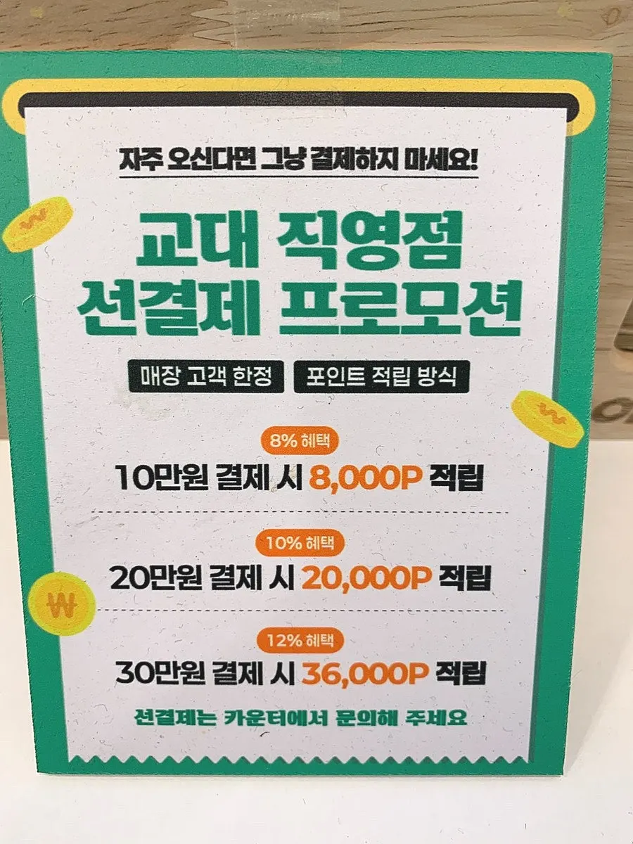 Notice about review perks and prepaid rewards