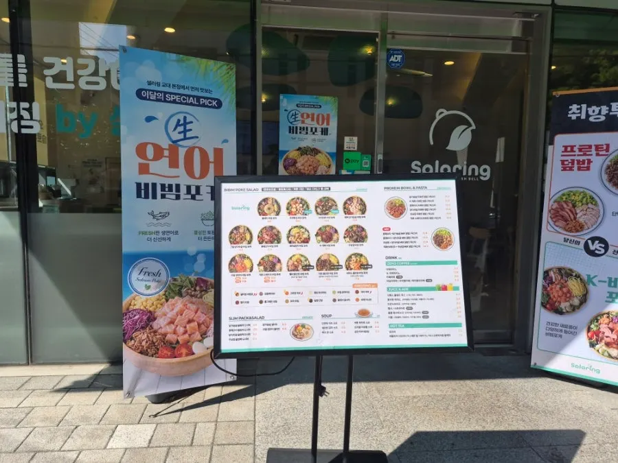 Area around the entrance of Salering Gyodae Direct Store