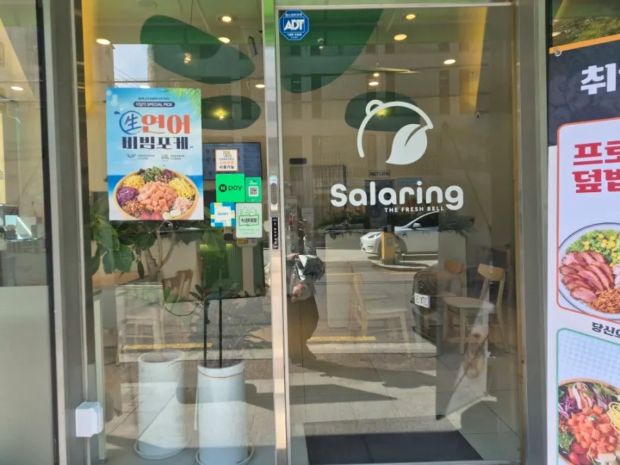Neatly arranged interior of Salering Gyodae Direct Store