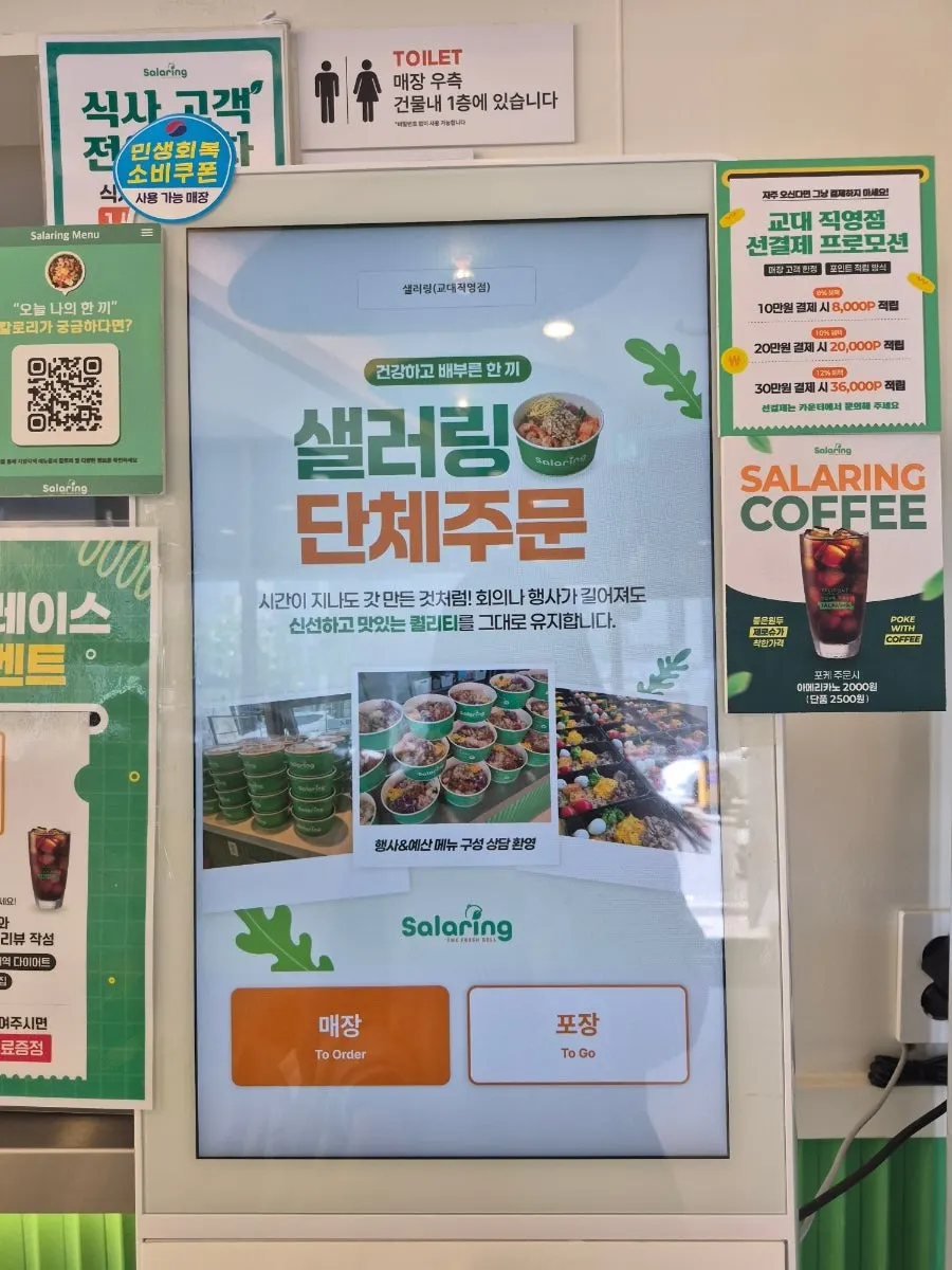 Seating inside Salering Gyodae Direct Store