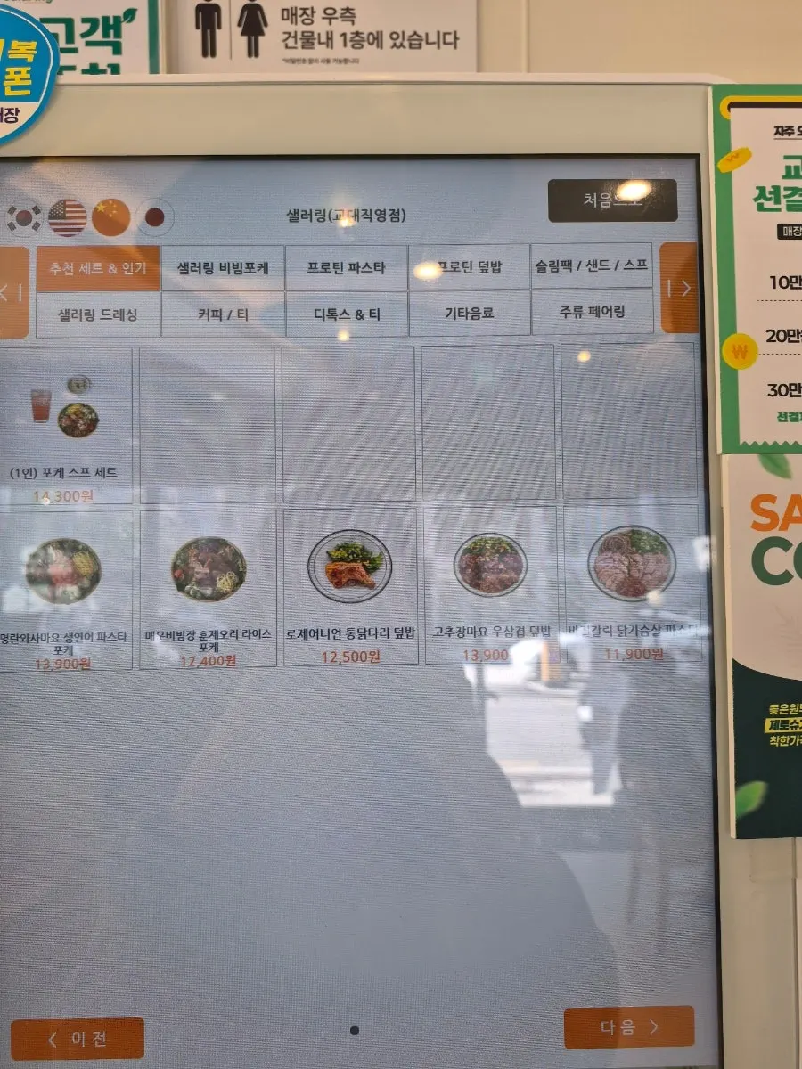One side of the Salering Gyodae Direct Store interior