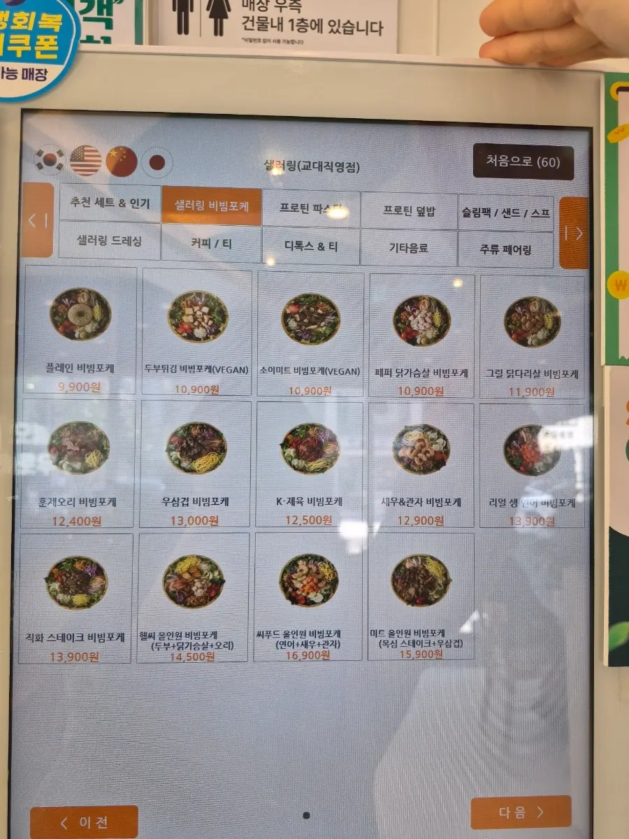 Interior view of Salering Gyodae Direct Store