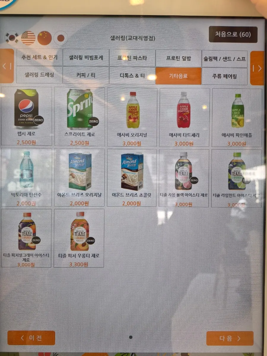 Rice bowl and pasta menu information at Salering Gyodae Direct Store