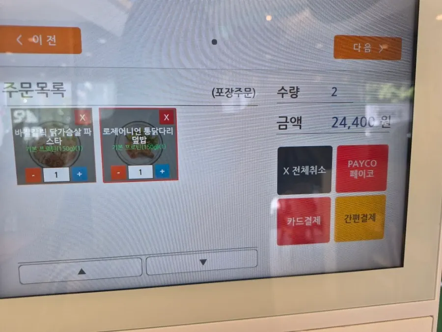 Order area inside Salering Gyodae Direct Store