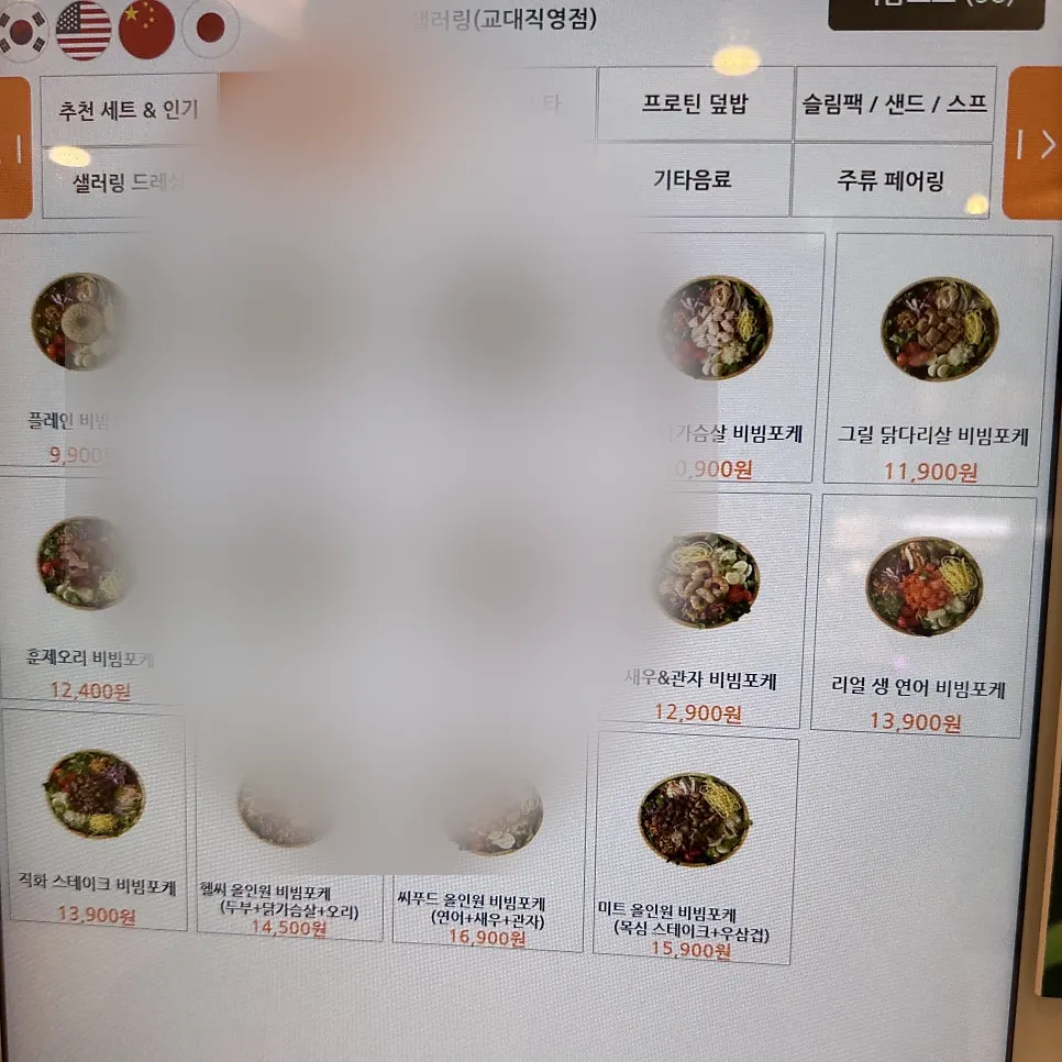 Salering bibim poke menu board