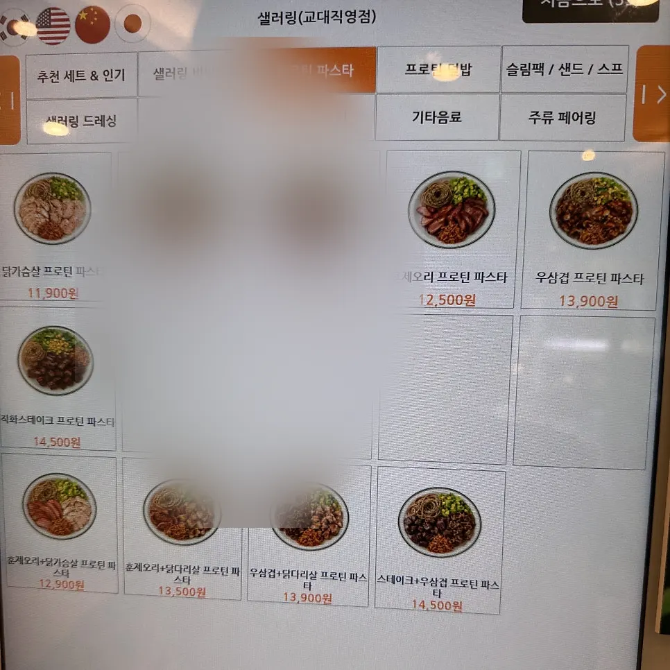 Salering protein pasta menu board