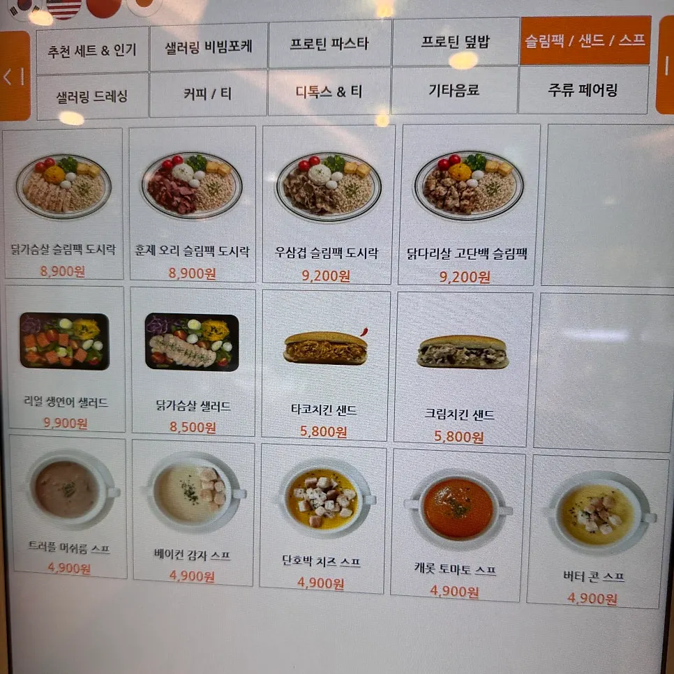 Salering sandwich menu board