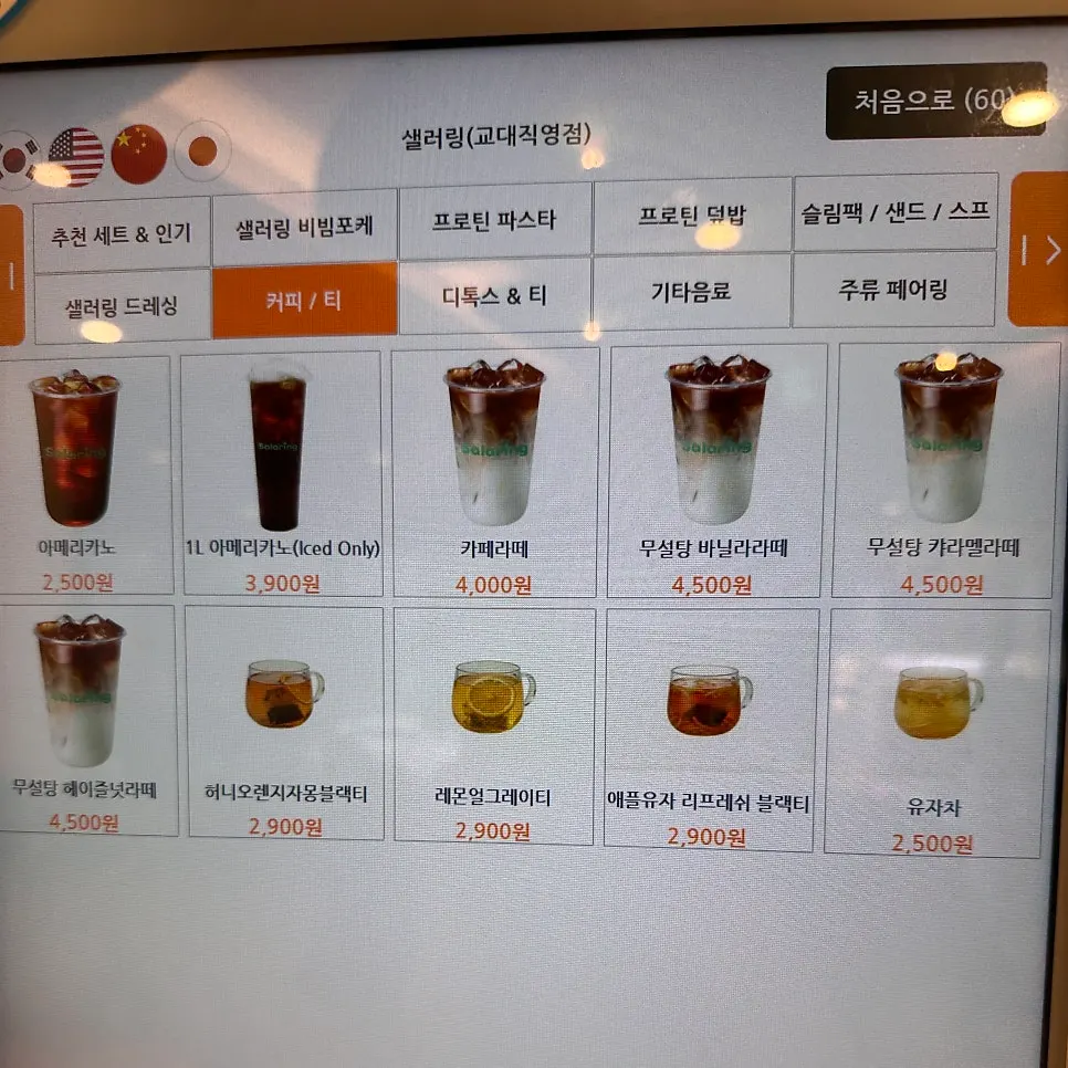 Salering coffee menu information