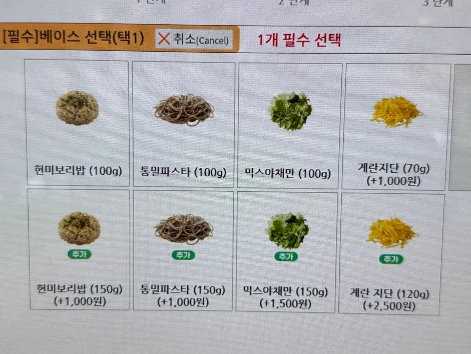 Guide for choosing a bibim poke base