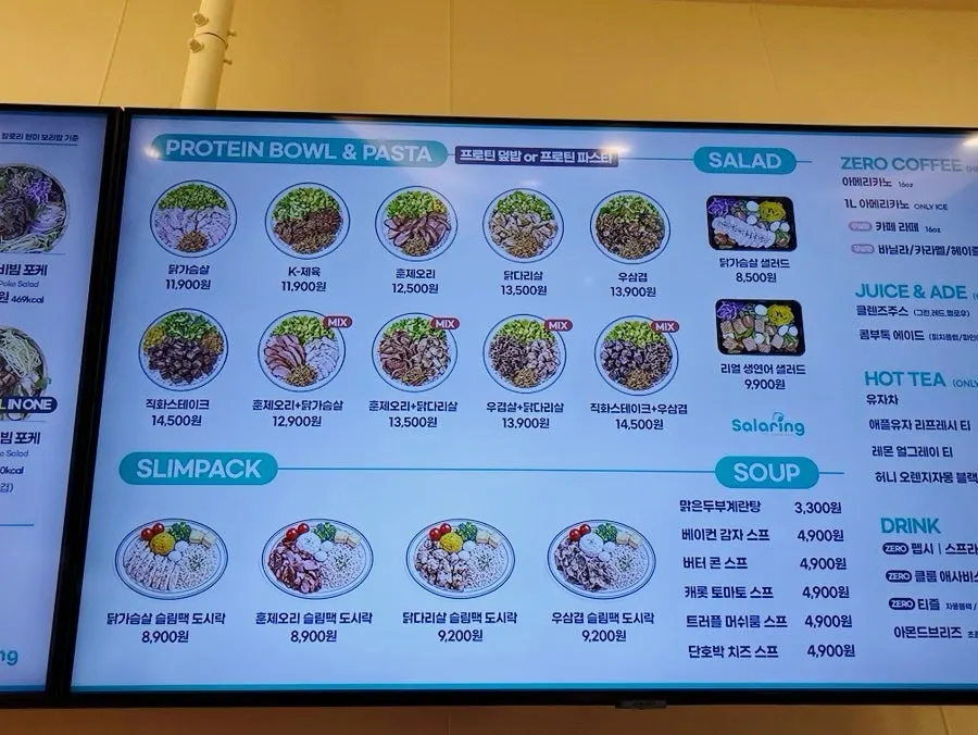 칼로리가 함께 표시된 샐러링 메뉴판