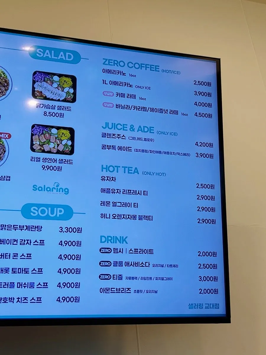 프로틴볼과 슬림팩 도시락이 적힌 메뉴 안내