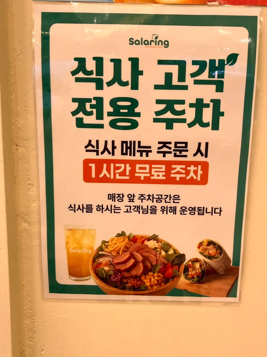 식사 고객 1시간 무료주차 안내