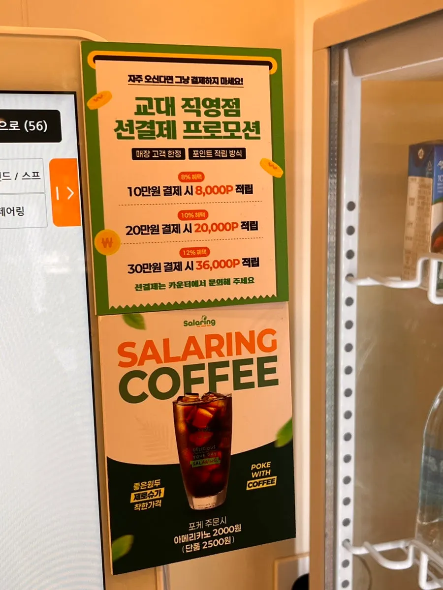 선결제 추가 포인트 혜택 안내