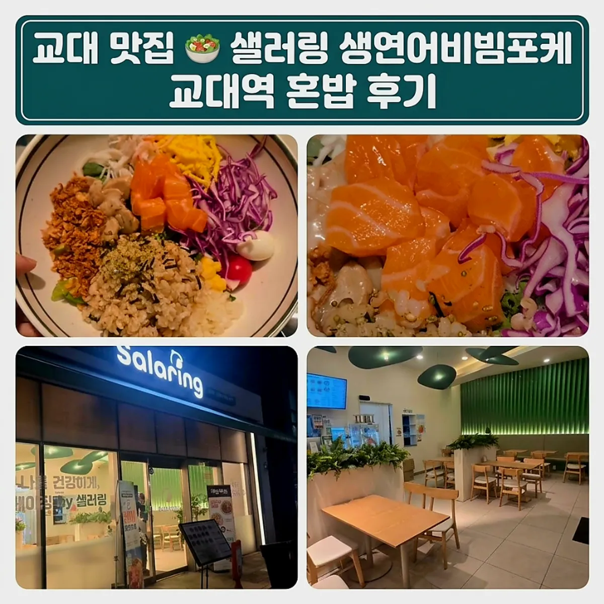 Salering Gyodae's signature raw salmon bibim poke