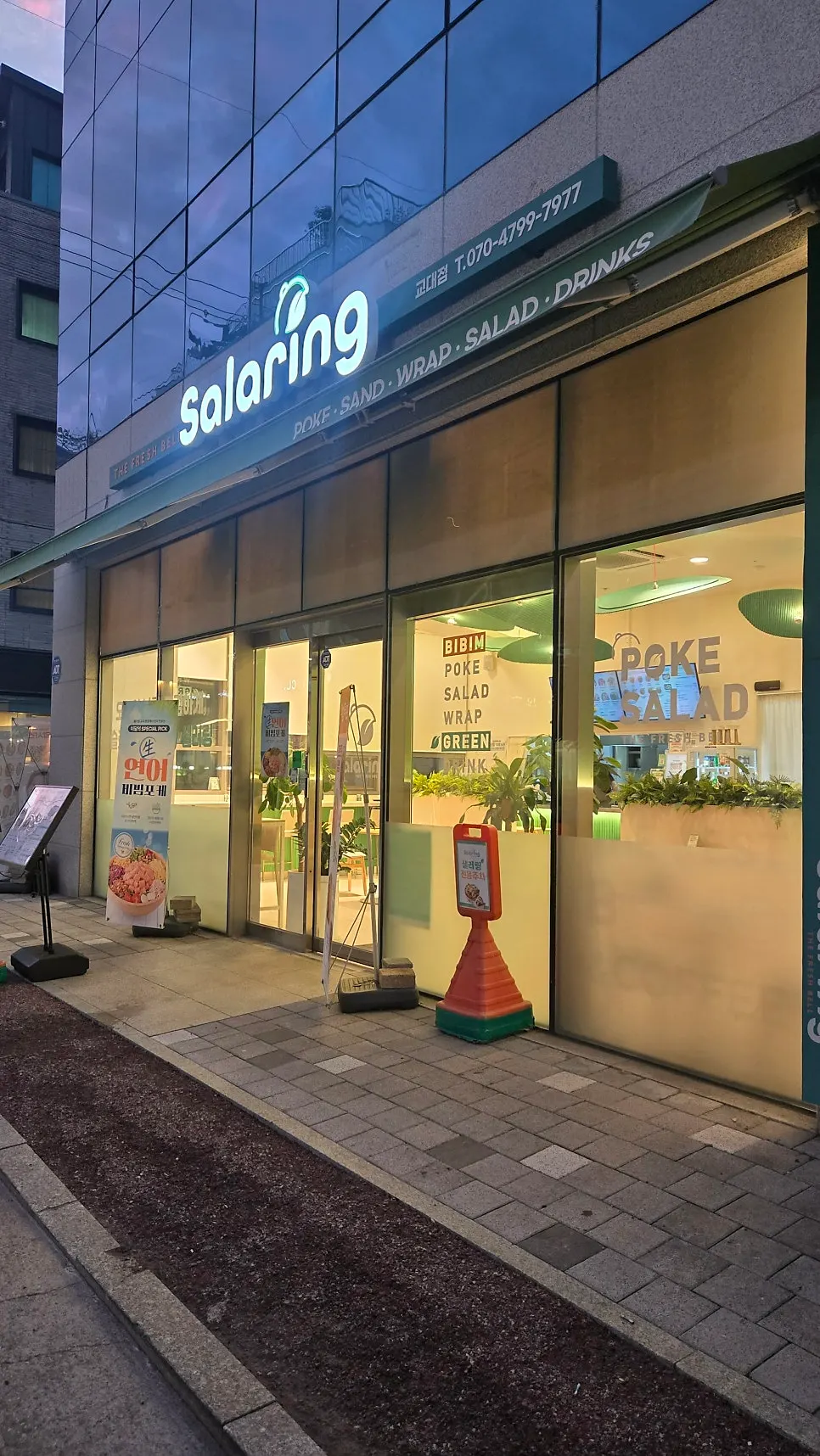 Exterior of Salering Gyodae in an alley 3 minutes from Gyodae Station