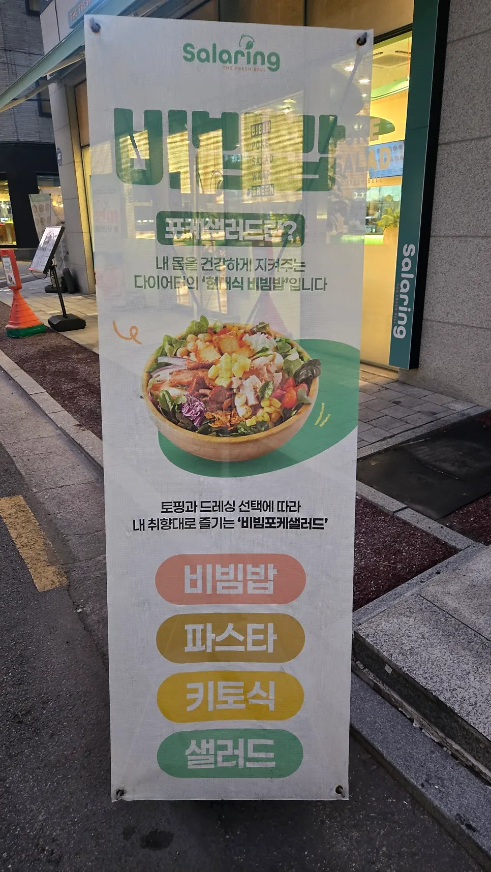 Mint-colored Salaring sign and floor-to-ceiling windows