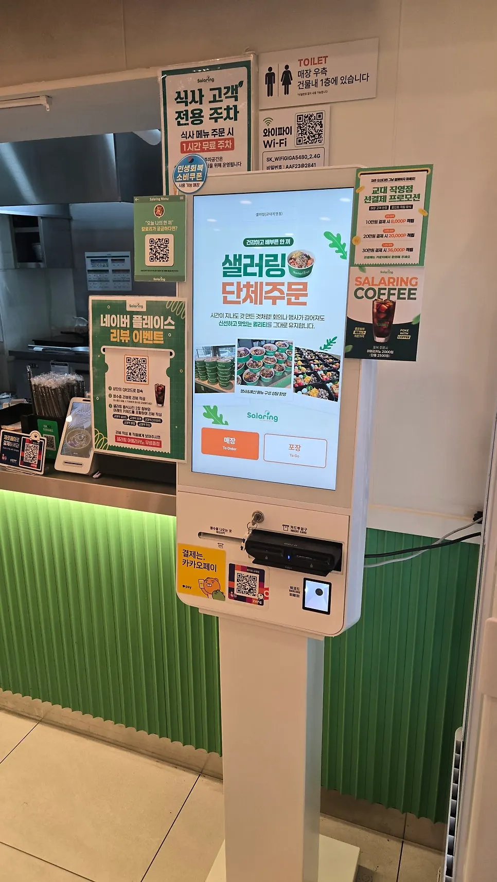 Self-order kiosk near the entrance