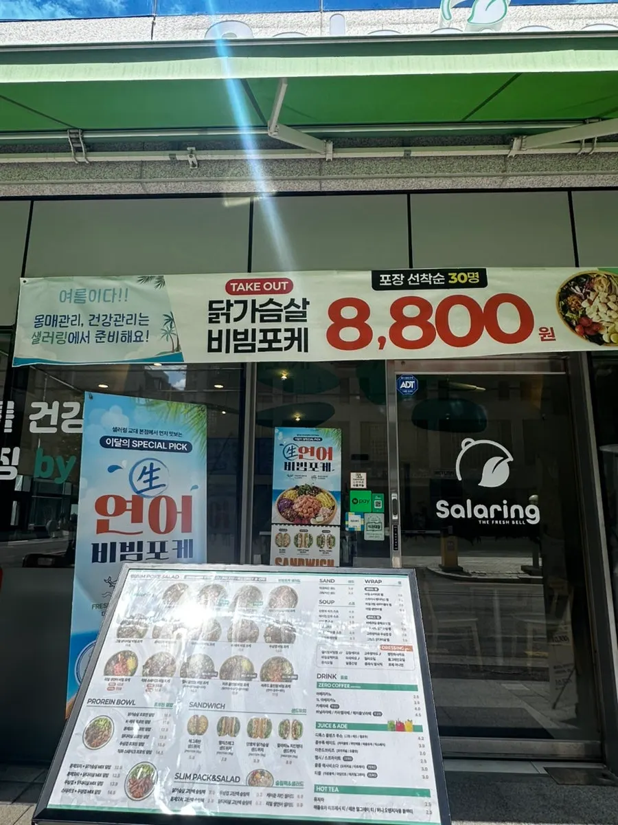 테이크아웃 8,800원 행사 안내