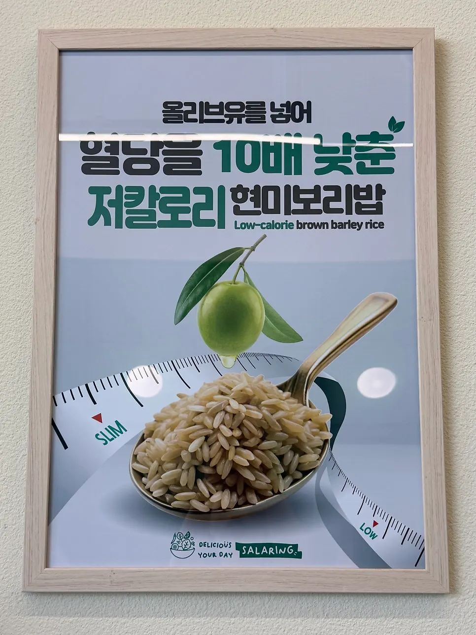 샐러링 포케 영양 정보 안내