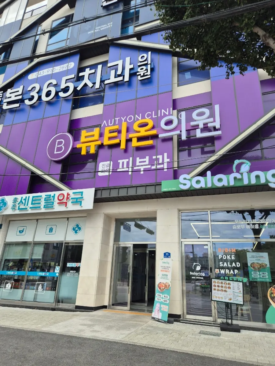 Entrance view of the Salad Ring, Chungju Terminal Branch building