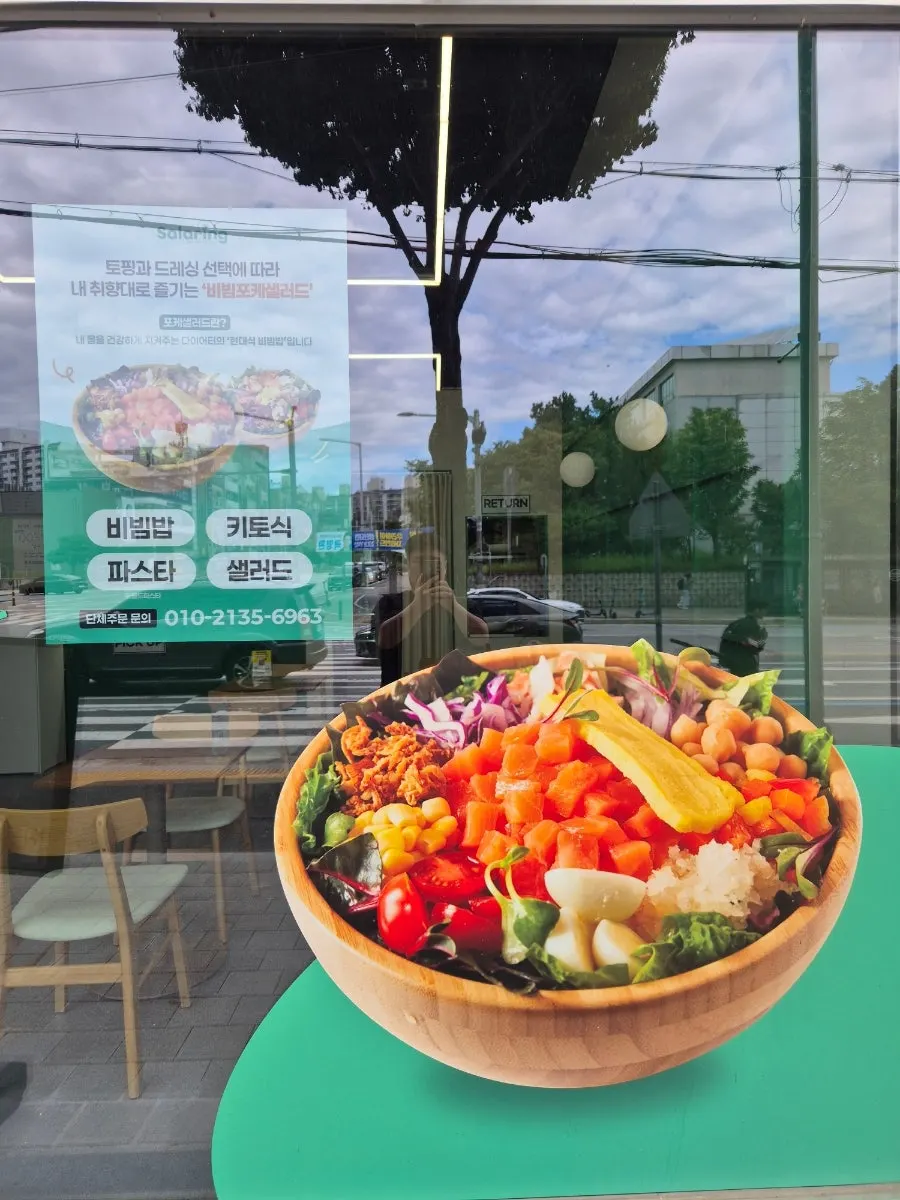 Salad Ring sandwich and side menu display
