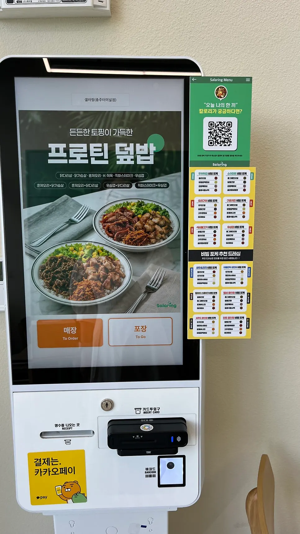 취향대로 고른 소스를 곁들인 식사